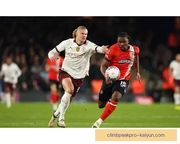 卢顿城崛起，英超新王朝的挑战与机遇值得关注