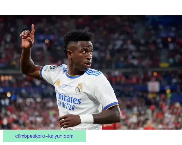 维尼修斯如何统治左边锋位置的表现分析与趋势解读